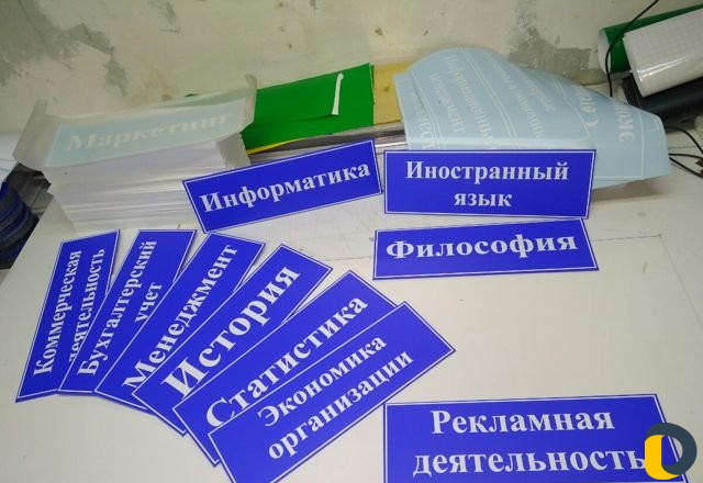 Таблички адресные, офисные, дверные, указатели