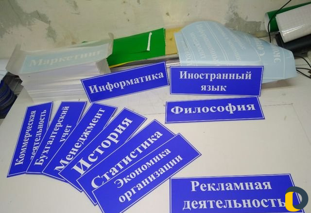 Таблички адресные, офисные, дверные, указатели