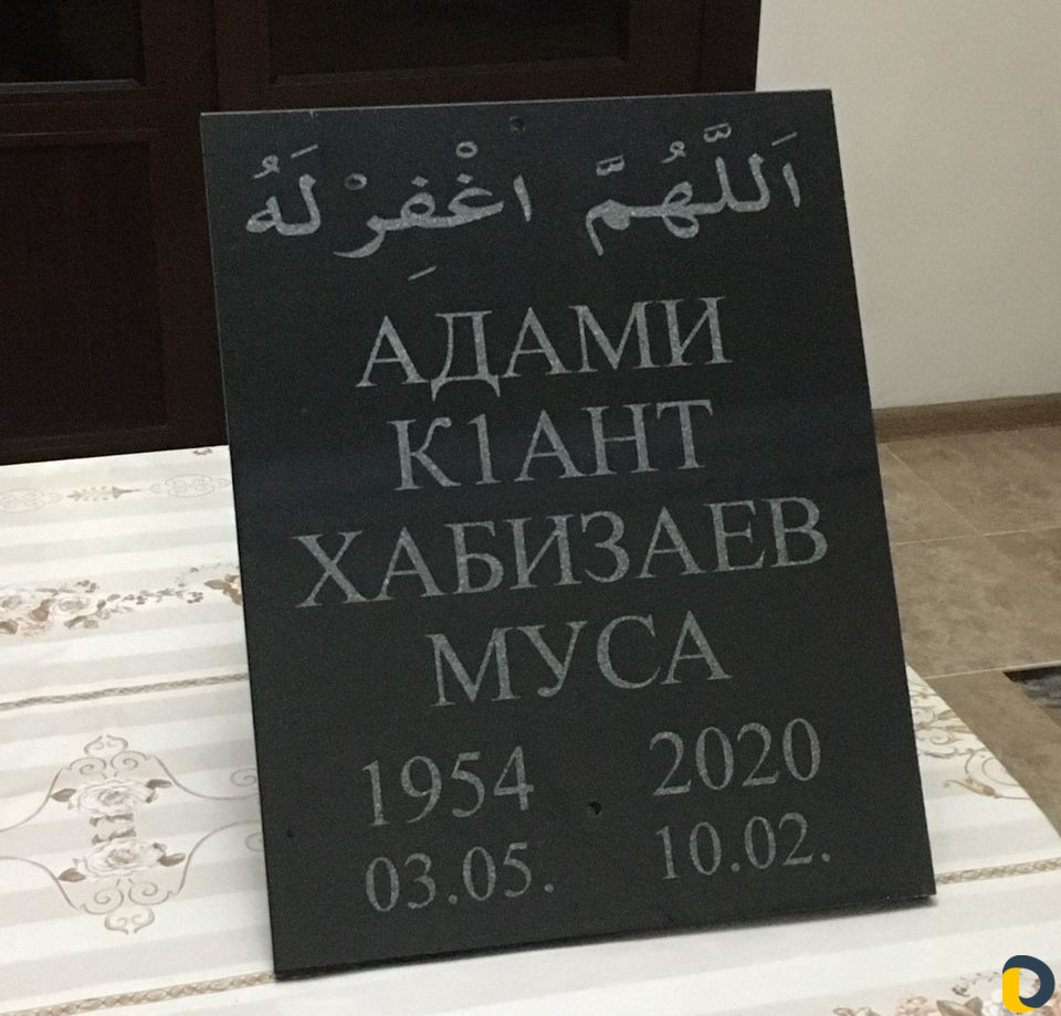 Таблички на Чурт