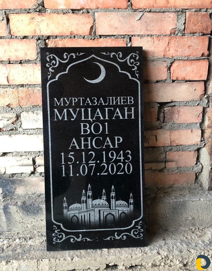 Таблички на Чурт