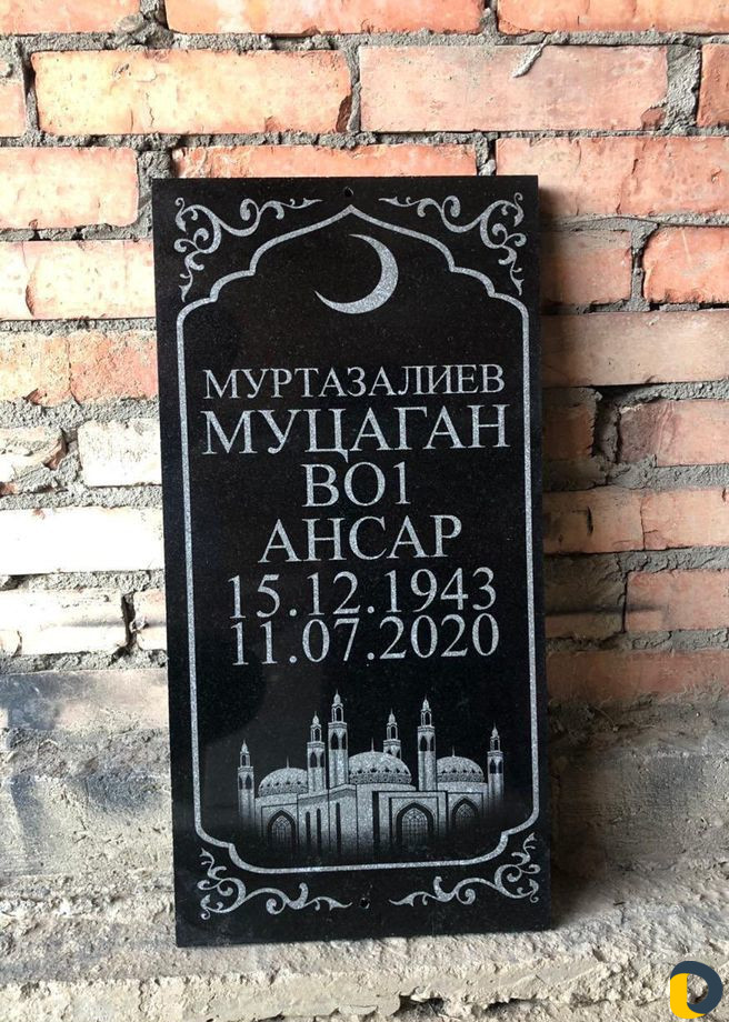Таблички на Чурт