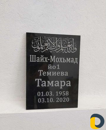 Таблички