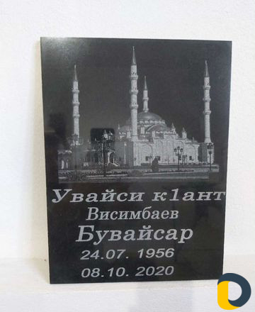 Таблички