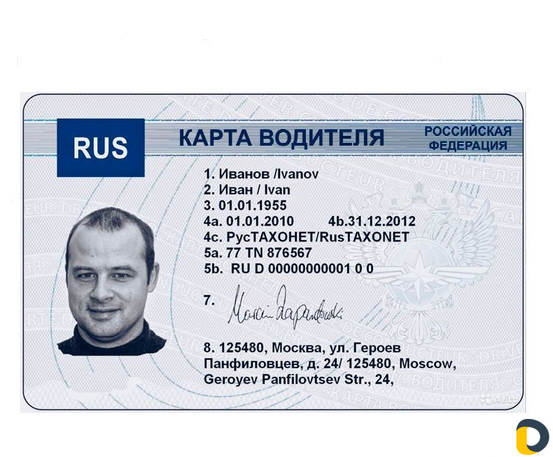 Тахографы. Калибровка, установка, карты водителей