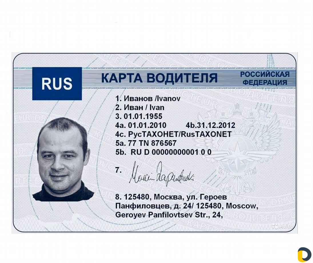 Тахографы. Калибровка, установка, карты водителей