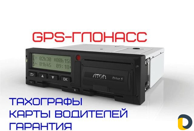 Тахографы в рассрочку, Карты водителя для Тахограф