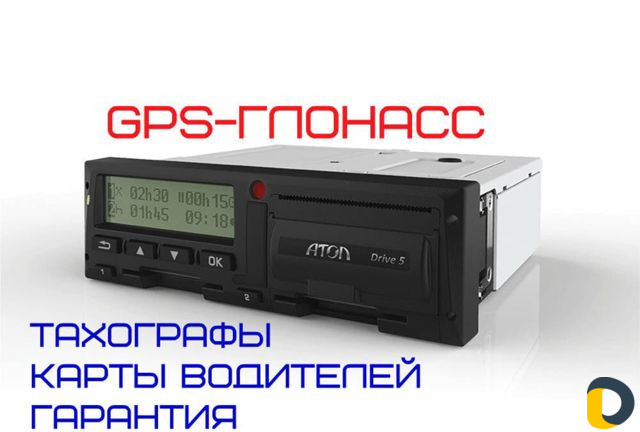 Тахографы в рассрочку, Карты водителя для Тахограф