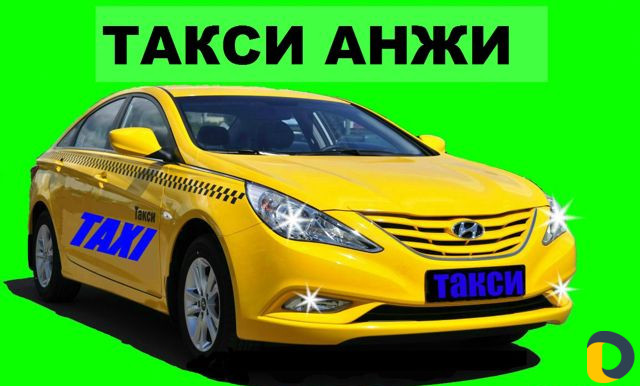 Такси Анжи Буйнакске