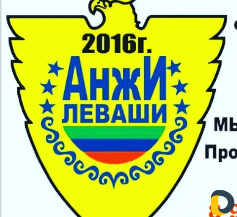 Такси Анжи Леваши