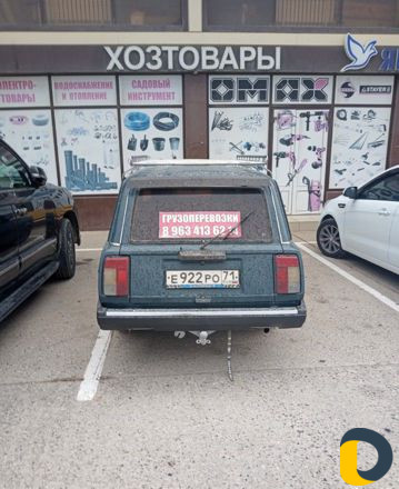 Такси-Фургон с багажником