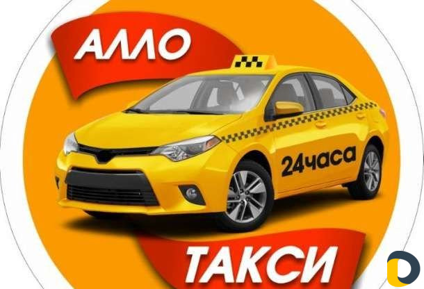 Такси Лидер