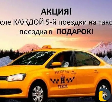 Такси "Олимп"