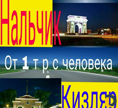 Такси "Олимп"
