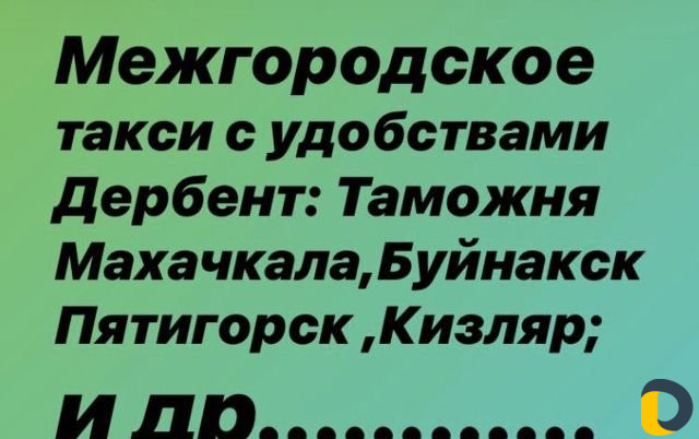 Такси поездки
