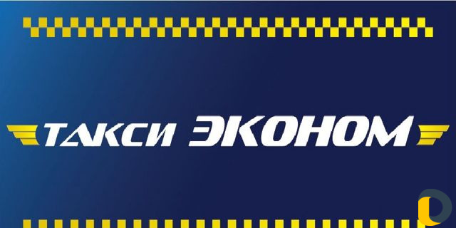 Такси