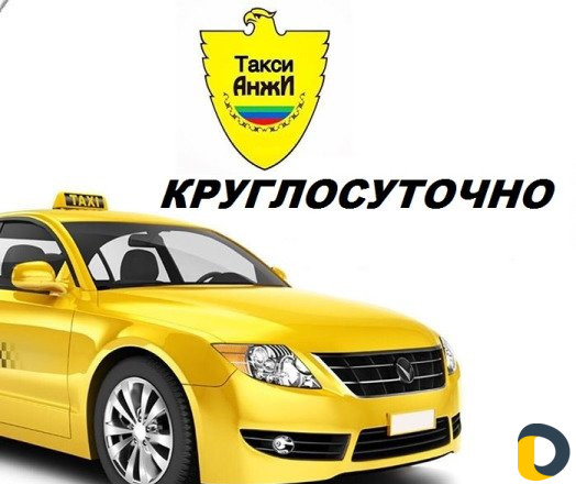 Таксопарк Анжи Буйнакске