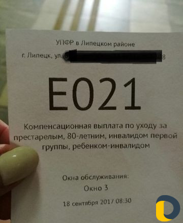 Талон