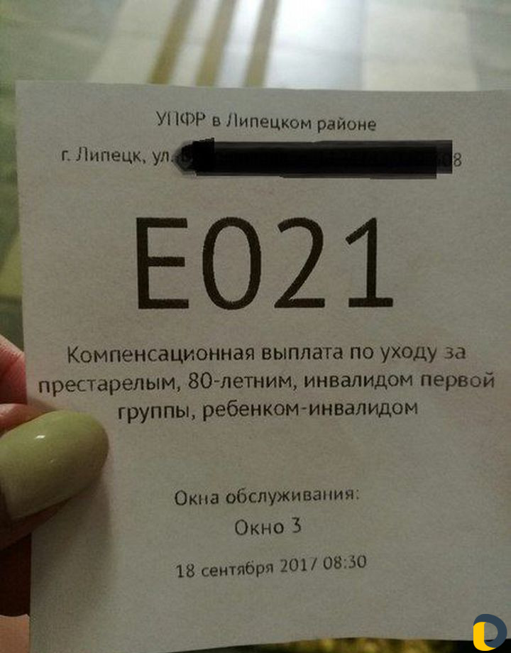 Талон