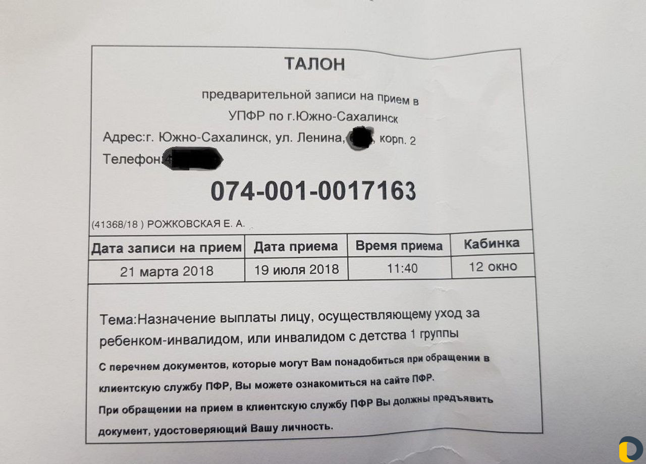 Талон