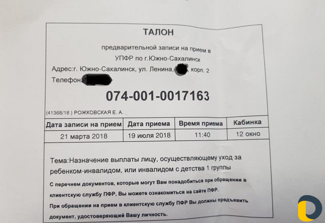 Талон