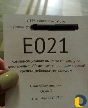 Талон