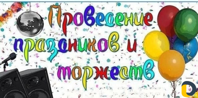 Тамада - Певец