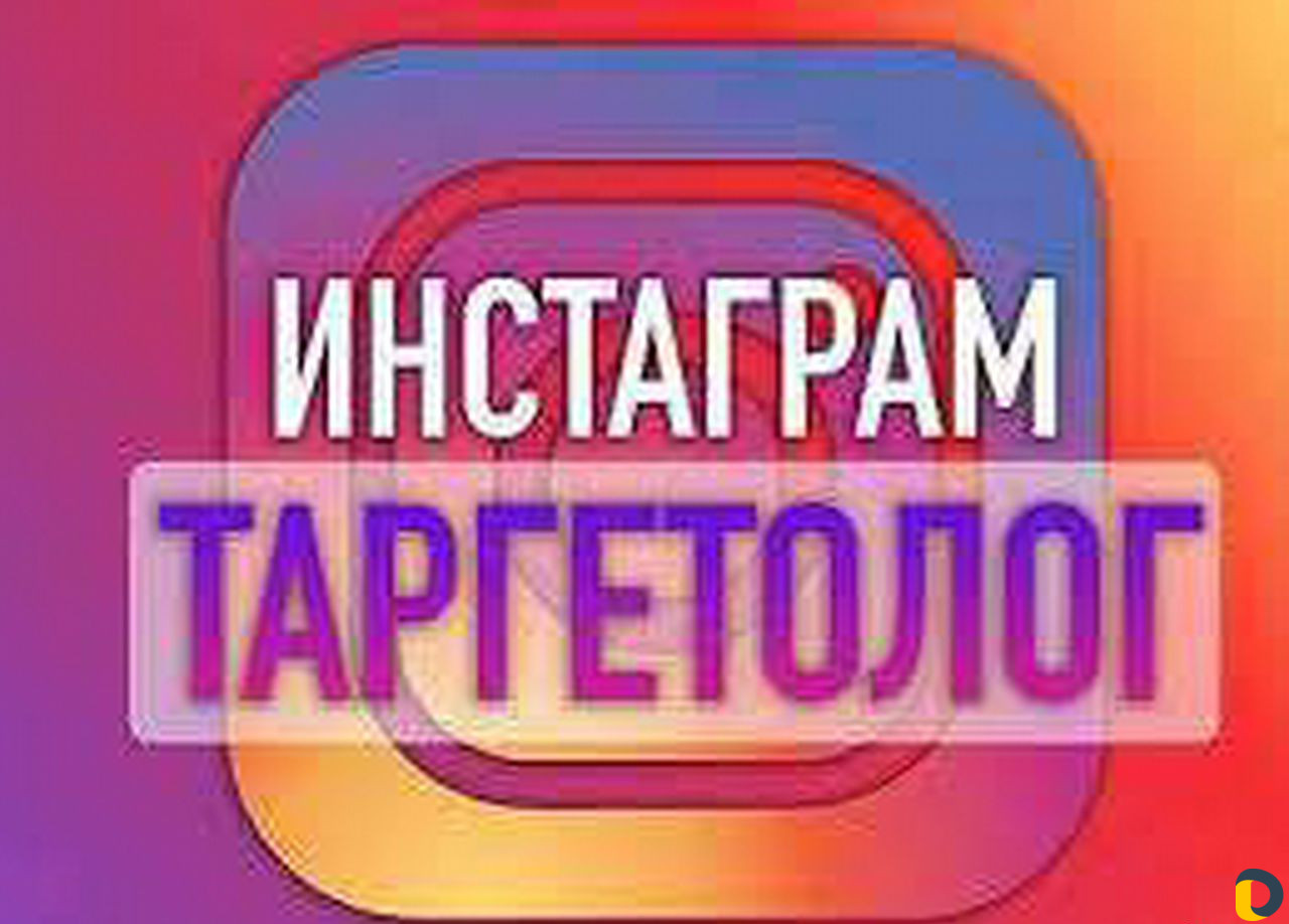 Таргетолог Facebook (Instagram)