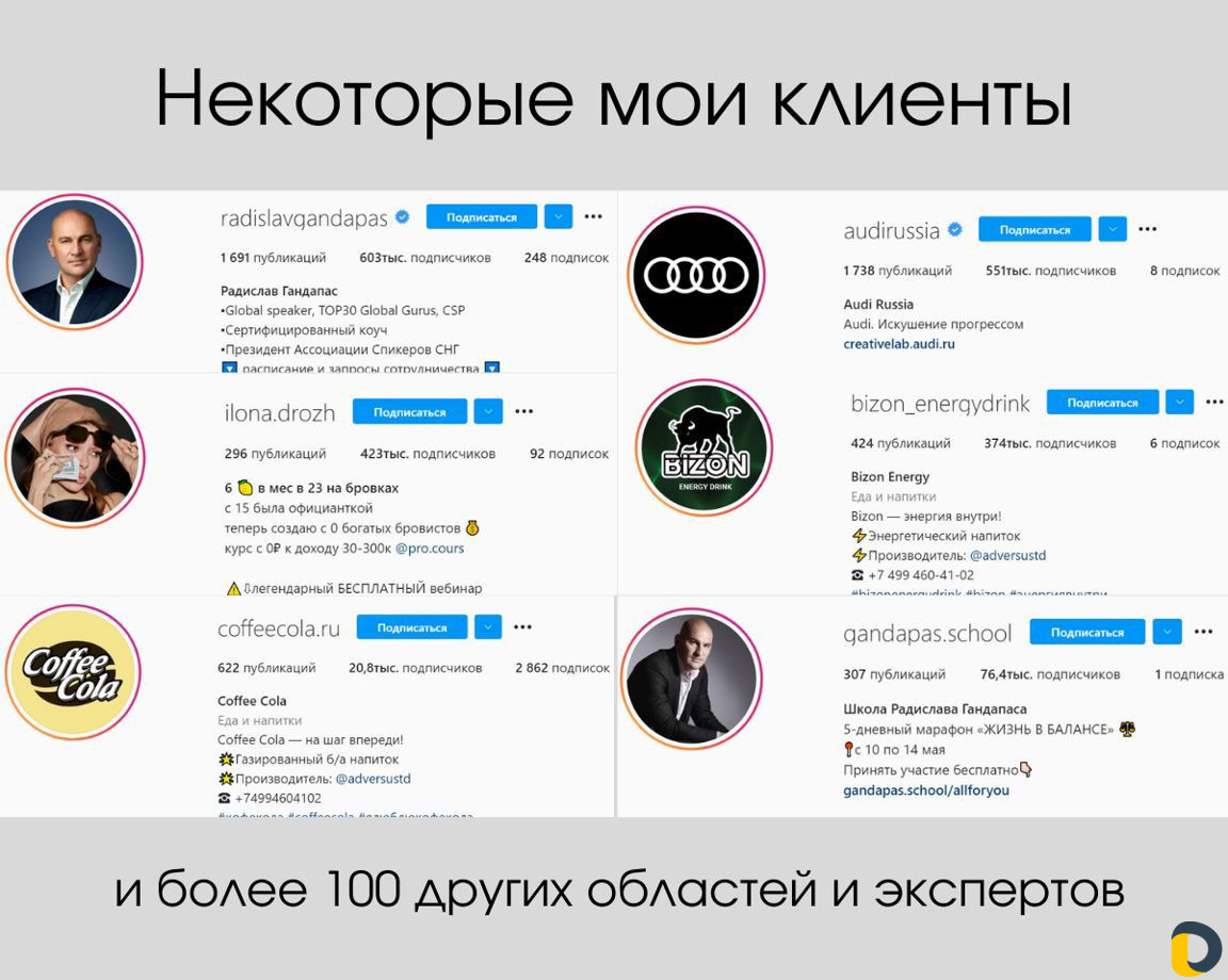 Таргетолог. Продвижение в Инстаграм и Яндекс