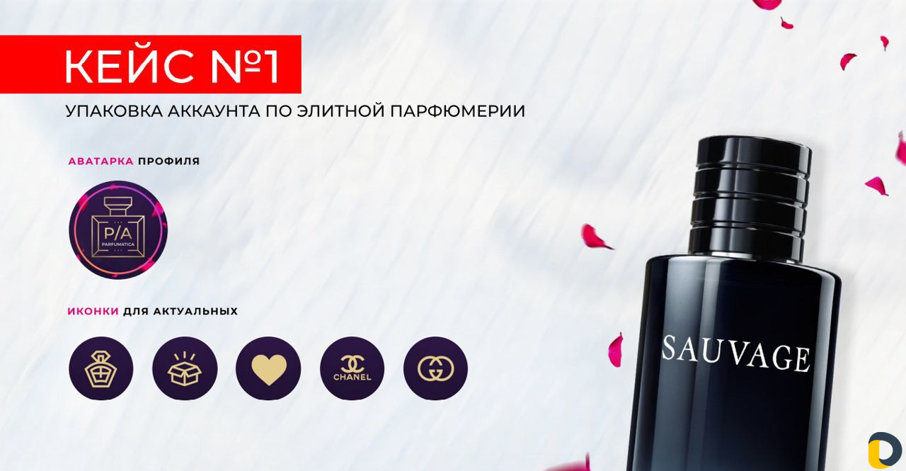 Таргетолог. Продвижение в Инстаграм и Яндекс