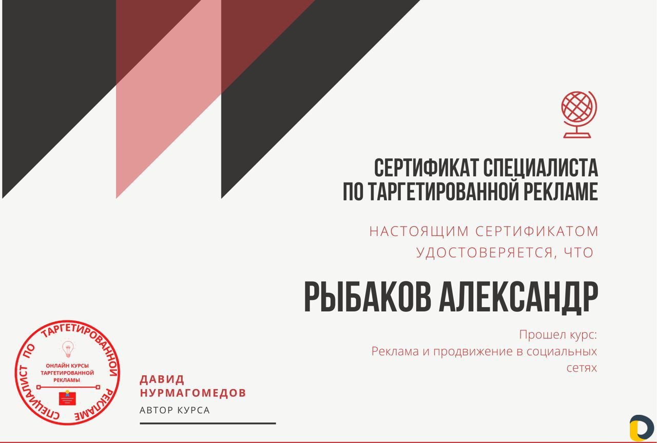 Таргетолог Продвижение в Instagram