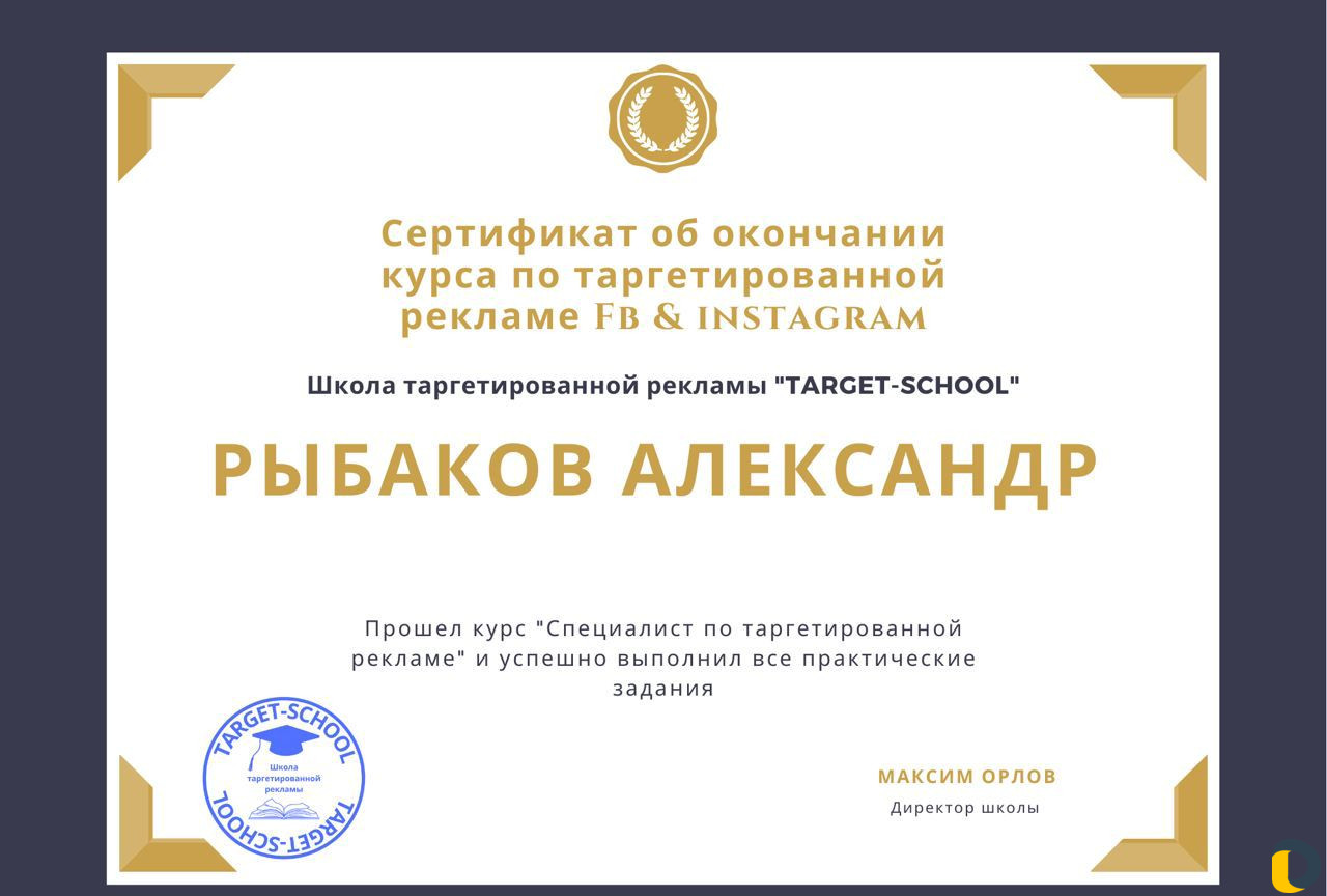 Таргетолог Продвижение в Instagram