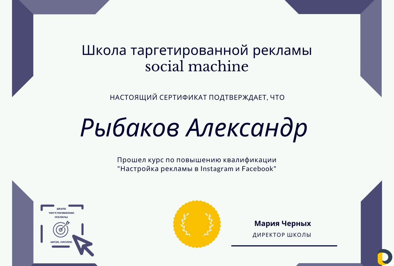 Таргетолог Продвижение в Instagram