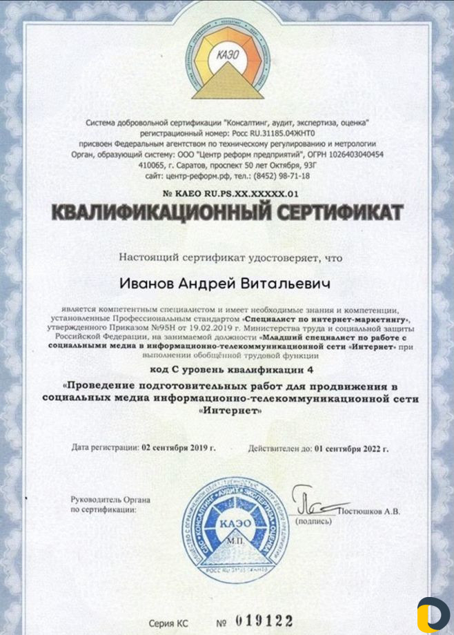 Таргетолог, реклама в инстаграм качественно