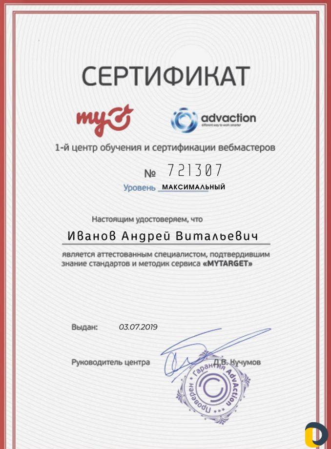 Таргетолог, реклама в инстаграм, продвижение