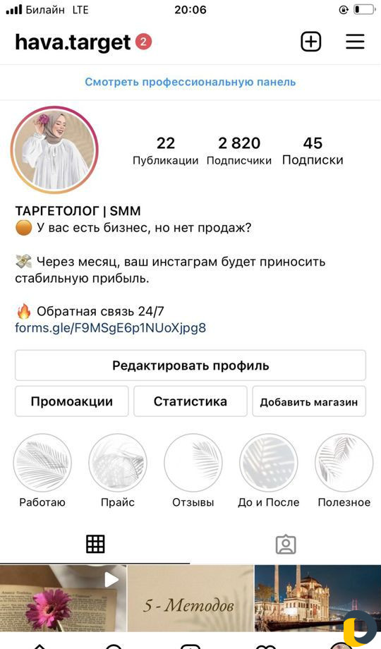 Таргетолог + SMM Специалист