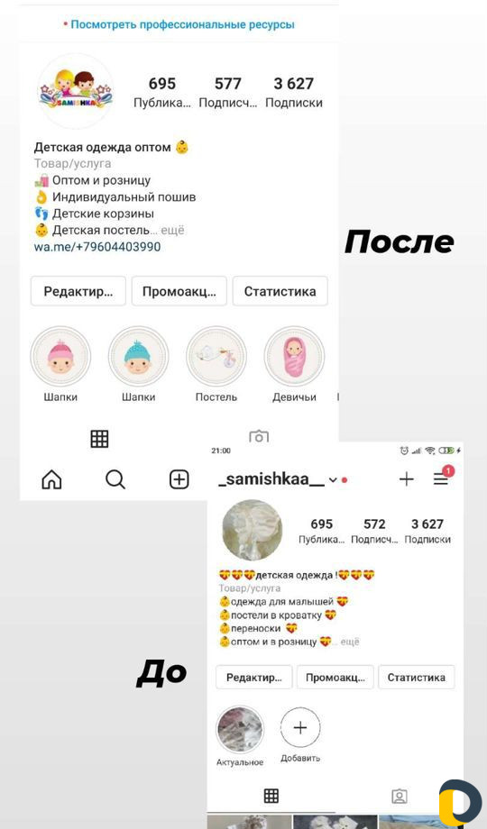 Таргетолог + SMM Специалист