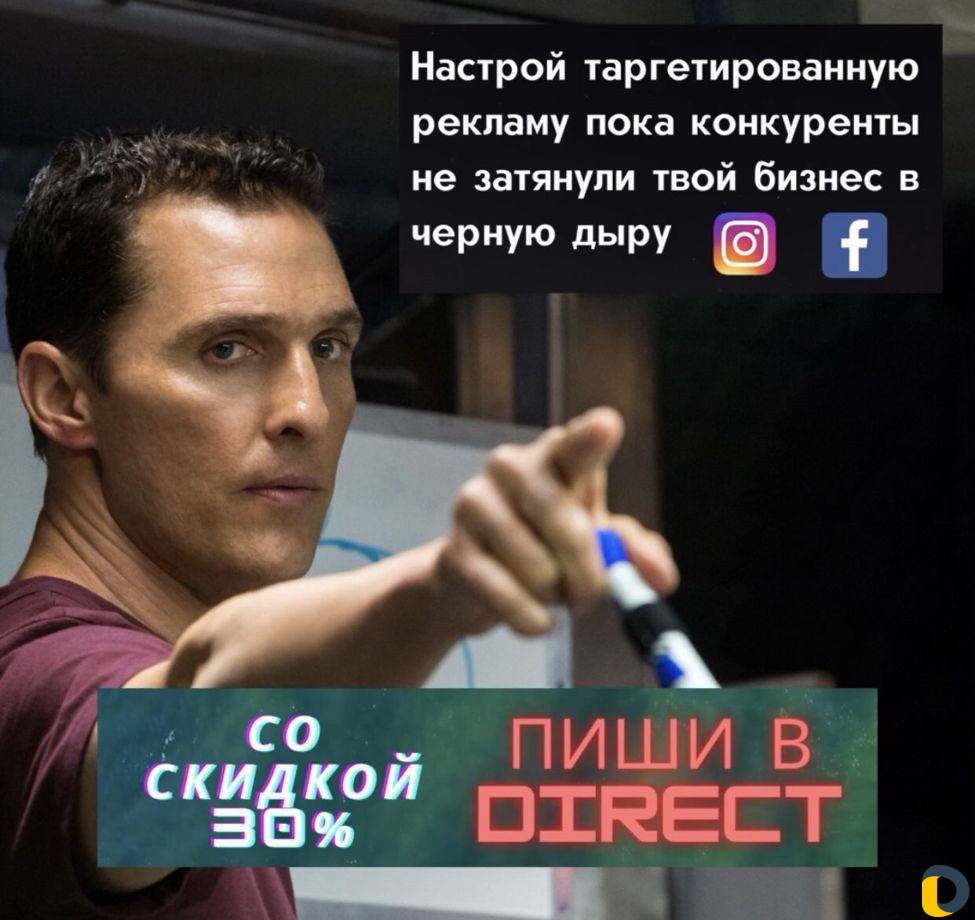 Таргетолог