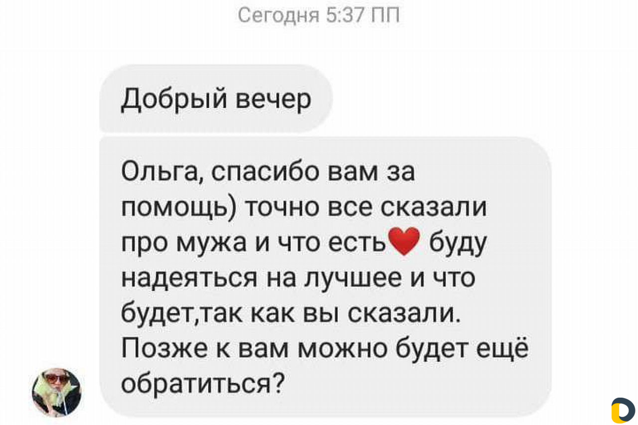 Таро. Любовь.Финансы.Будущее.Обучение