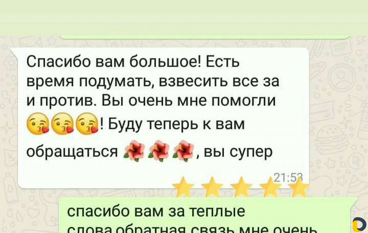 Таро. Любовь.Финансы.Будущее.Обучение