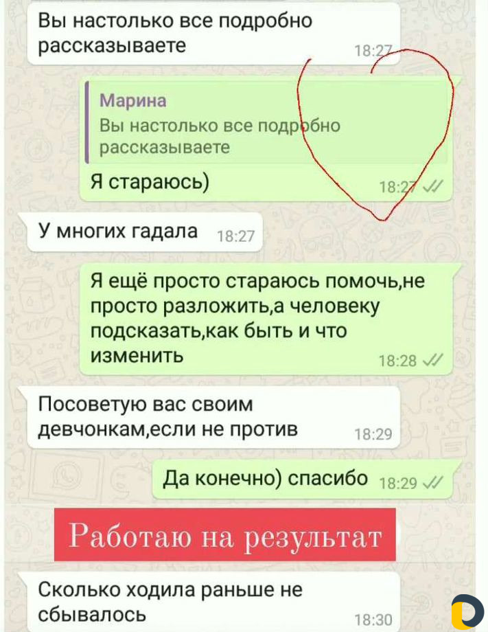 Таро. Любовь.Финансы.Будущее.Обучение