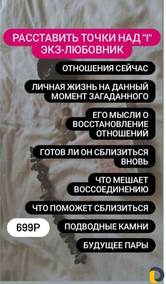Таро. Любовь.Финансы.Будущее.Обучение