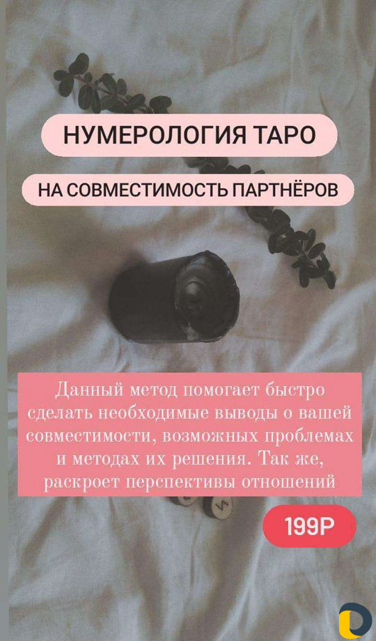 Таро. Любовь.Финансы.Будущее.Обучение