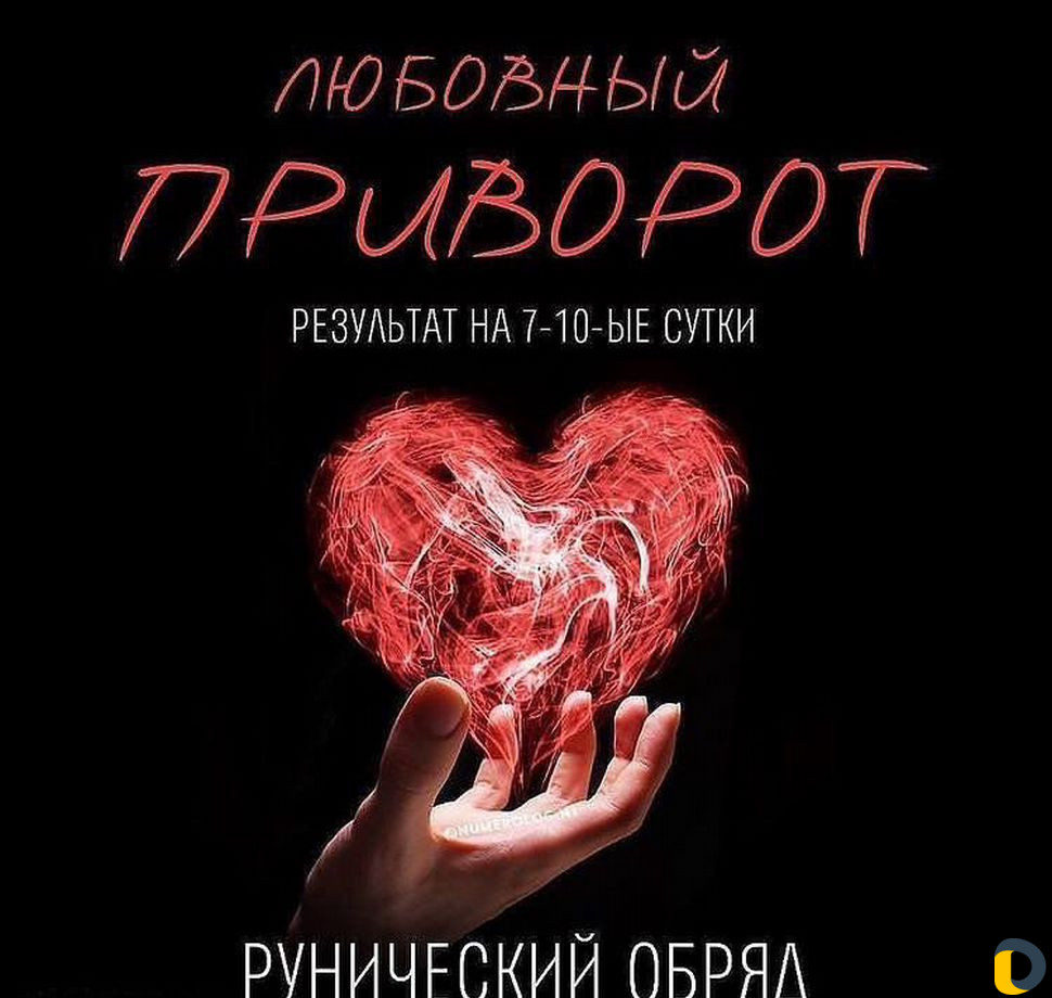 Таро таролог