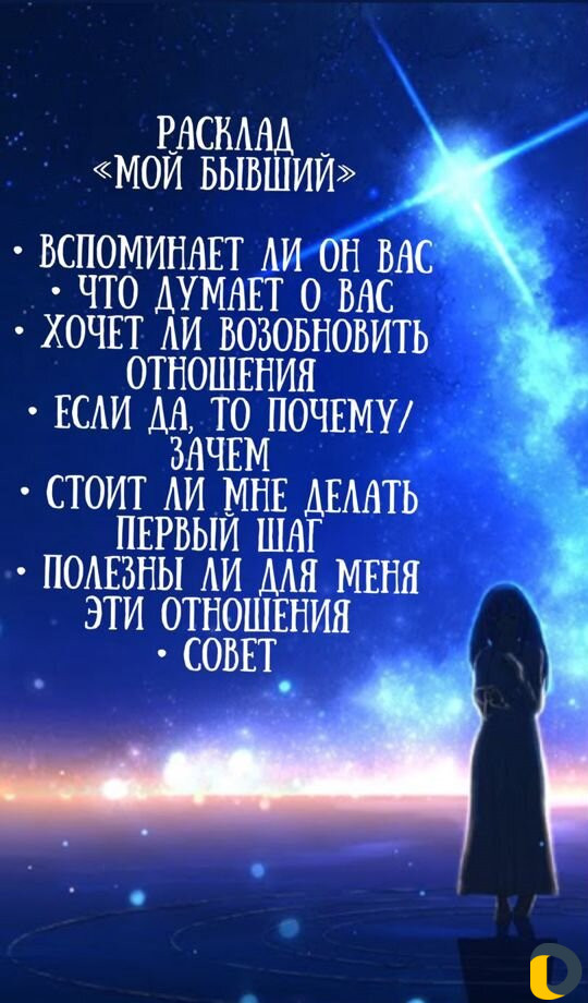 Таролог. Гадание на Таро. Обучение