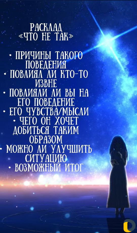 Таролог. Гадание на Таро. Обучение