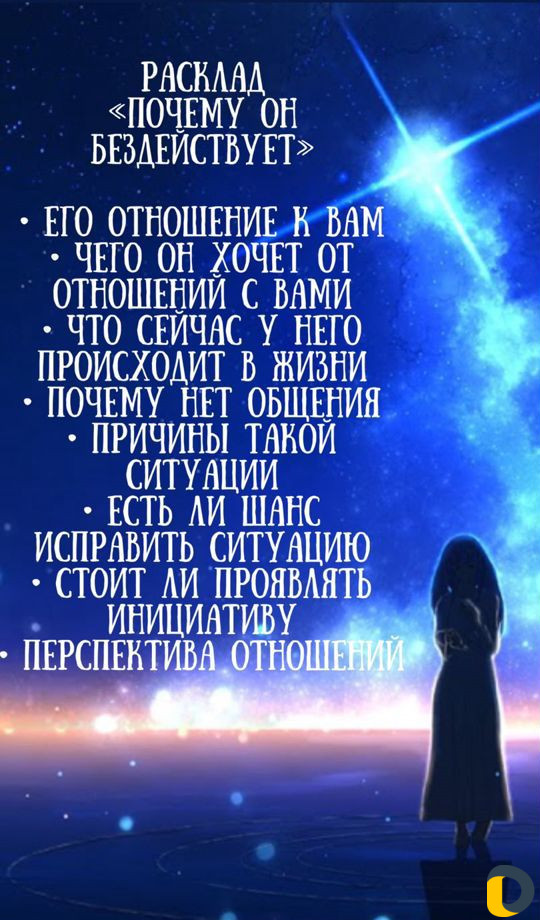 Таролог. Гадание на Таро. Обучение