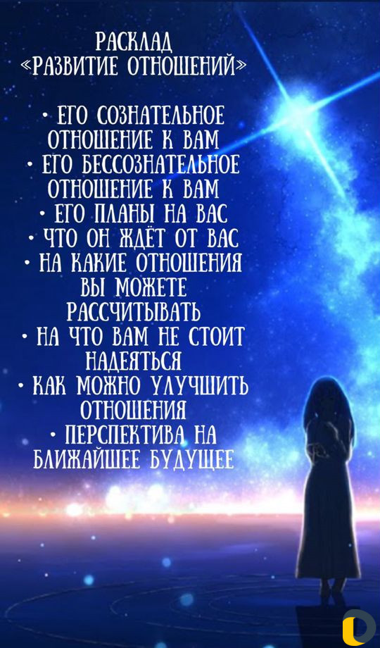 Таролог. Гадание на Таро. Обучение