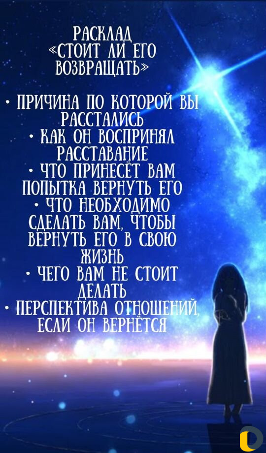 Таролог. Гадание на Таро. Обучение