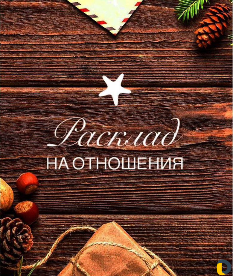 Таролог обучение