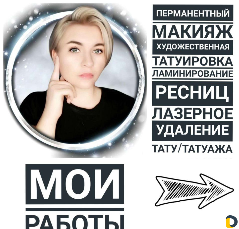 Татуаж бровей, губ, глаз